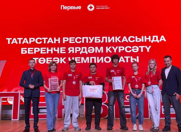 Команда Елабужского медицинского колледжа заняла третье место на чемпионате по первой помощи