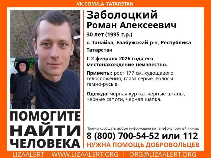 Внимание, розыск: в Елабуге пропал 30-летний мужчина
