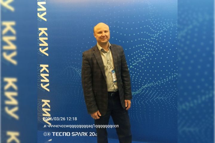 Представитель Елабужского института КФУ выступил на международном форуме в Казани