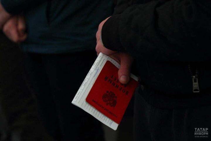 Военкомат Татарстана разъяснил, кто получает электронные повестки