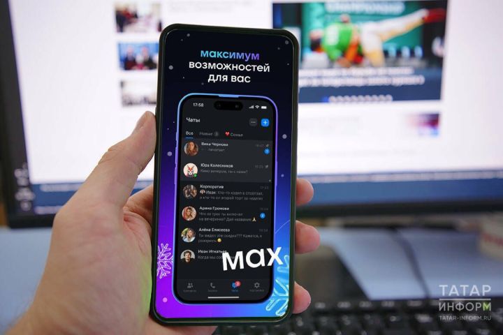 МАКСта Татарстанның цифрлы сервислары буенча навигатор эшли башлады
