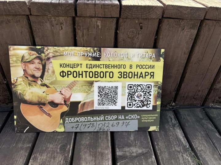 Фронтовой звонарь Вадим Мартовой дал концерты в Елабуге