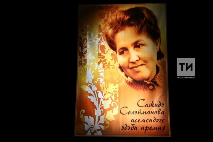 Татарстанда шагыйрә Саҗидә Сөләйманова турында фильм төшерә башладылар